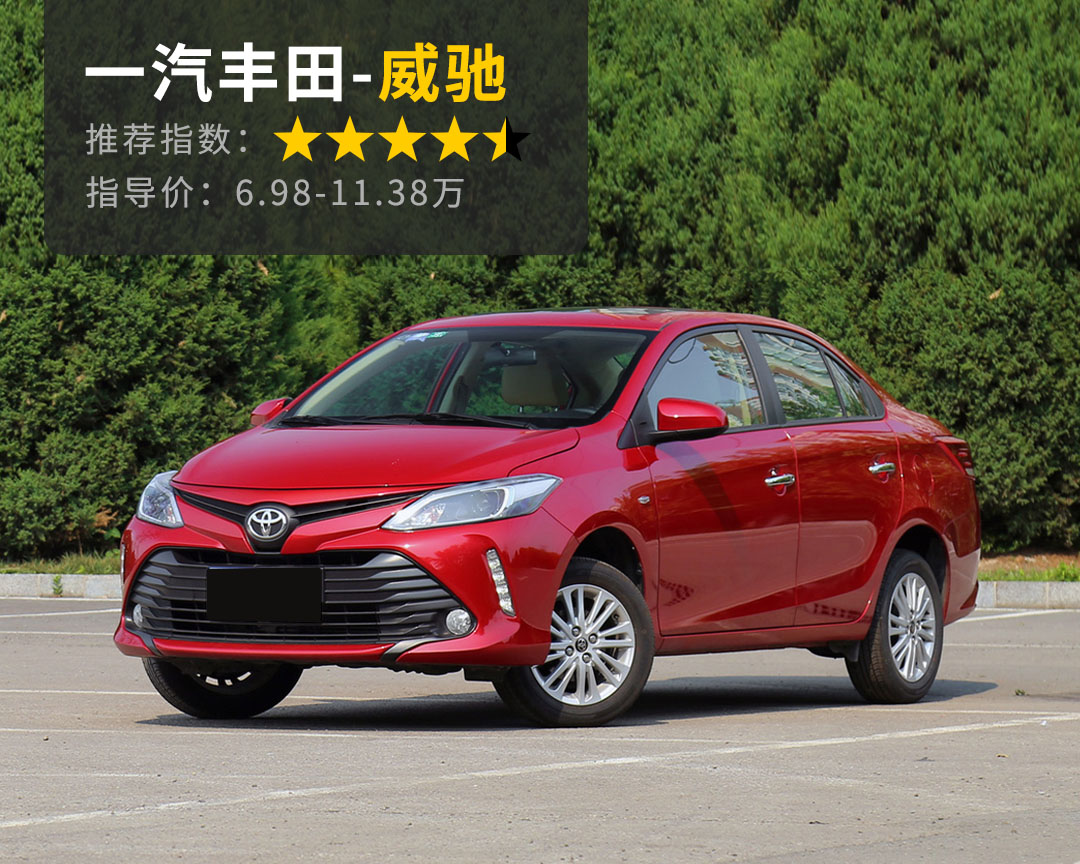 年轻人也能轻松买!裸车5万多竟有这么多轿车可以选!