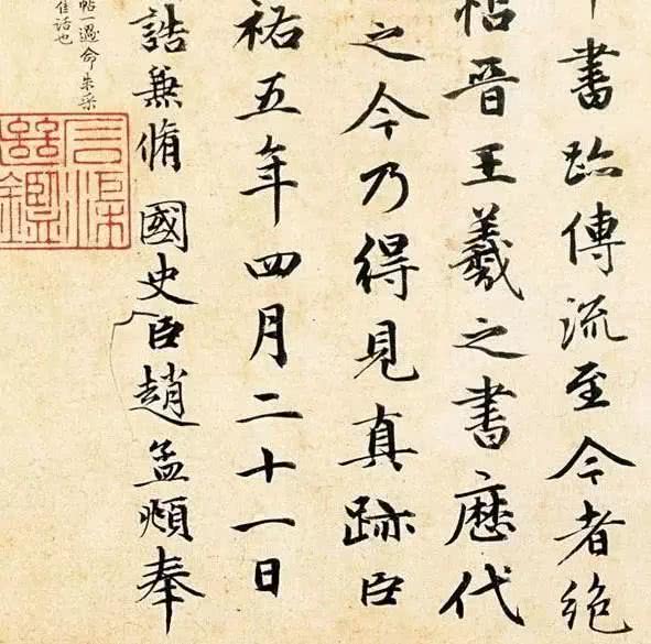 赵孟頫给他人题跋,从未让人失望过\