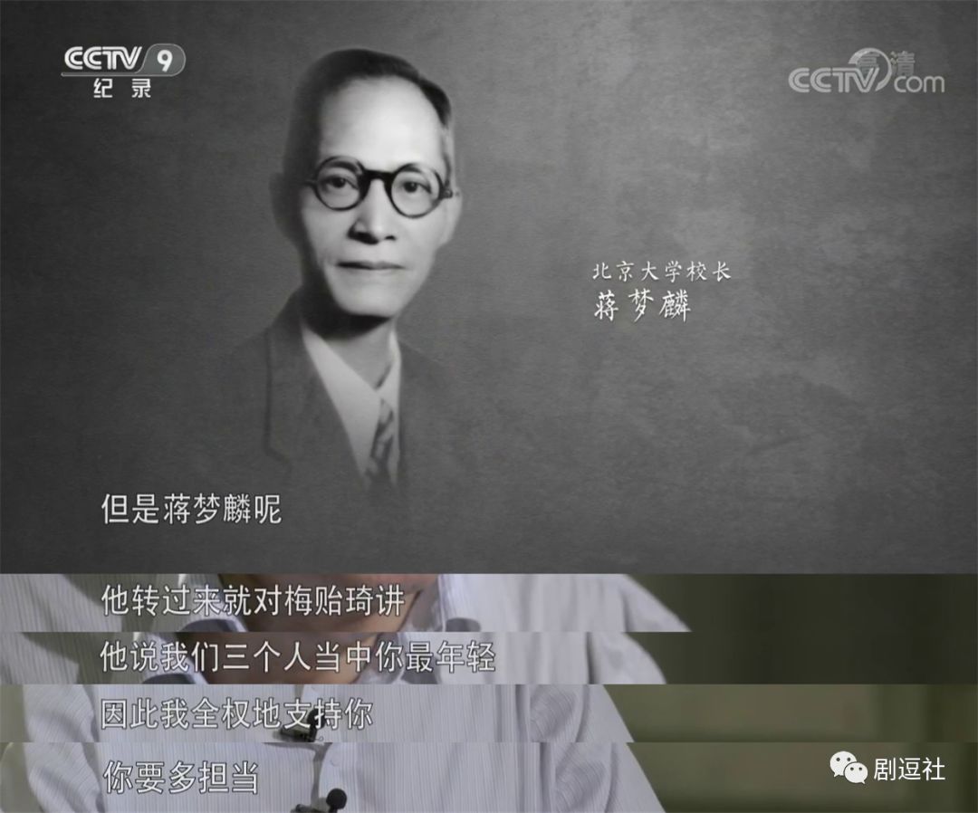 又一部泪目纪录片,纪念仅存在8年却让人记住80余年的西南联大!|纪录片|梅贻琦|蒋梦麟