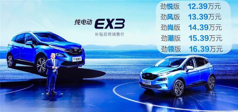 续航超500km，北汽新能源小型SUV EX3还有多少惊喜？