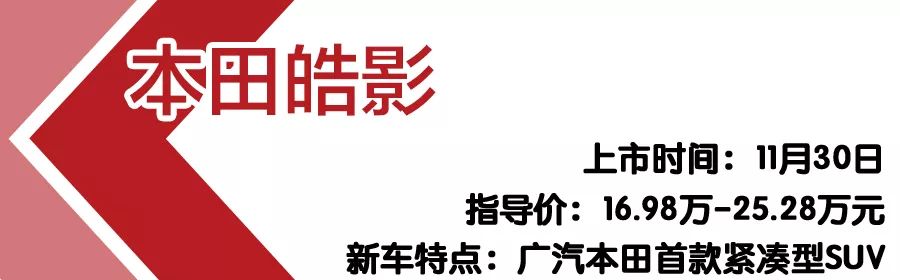 2019年日系重磅SUV回顾，全新丰田RAV4、本田皓影热度高