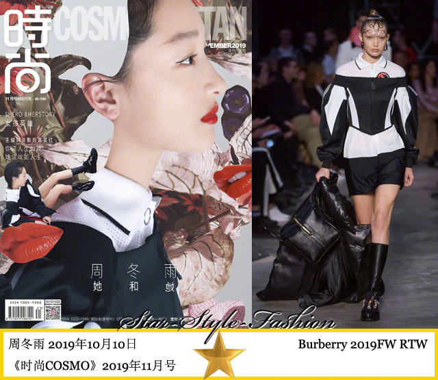 周冬雨身着burberry19秋冬系列黑白服装登 时尚cosmo 19年11月