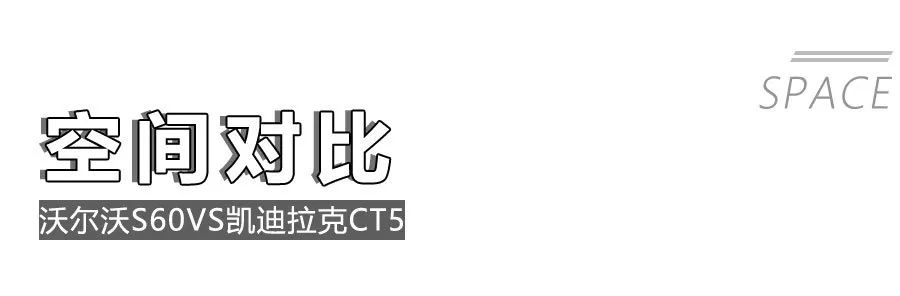 30万级热门豪华中型车的对决,沃尔沃S60和凯迪拉克CT5怎么选?