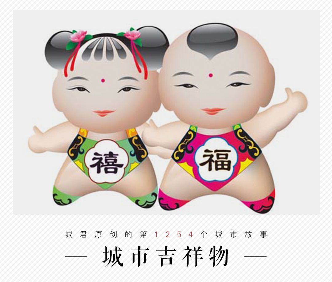 你根本不知道，你的城市还有个吉祥物，而且它还很丑！