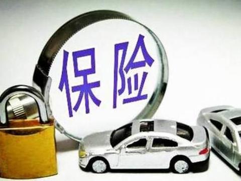 交警提醒：不要再给保险公司白白送钱了，只买这4种车险就够了！