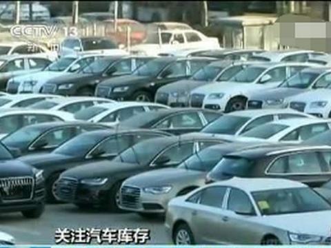 车市遭寒冬？这7个品牌车，库存却堆积如山，买车的朋友请注意！