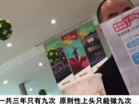 大众车主一年汽车保养14次，4S店不愿再忍：再来就没收你的卡