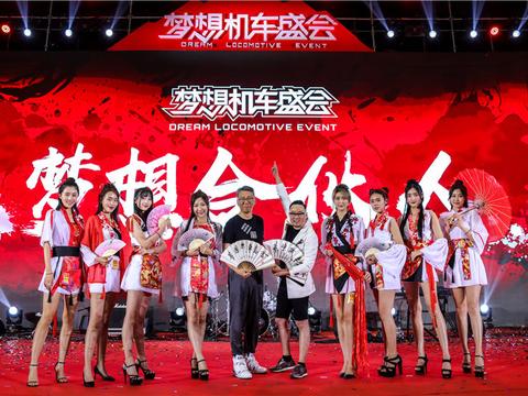 璀璨2019梦想机车盛会 亮出中国文旅汽车靓丽新名片