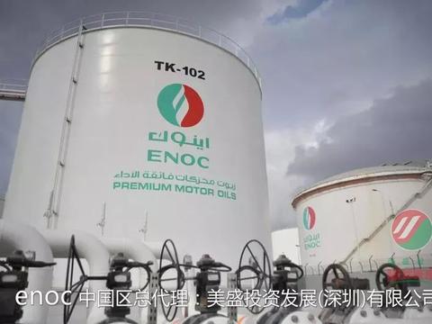 船舶用油 | enoc（易诺克）VERRON EP GREASE 2 润滑脂