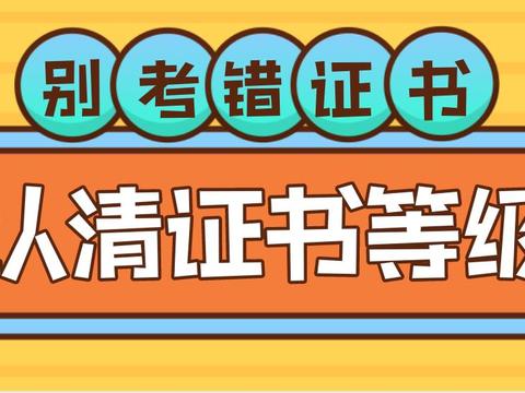 2020年别再考错证书：注册消防工程师证书的等级差异真的很大