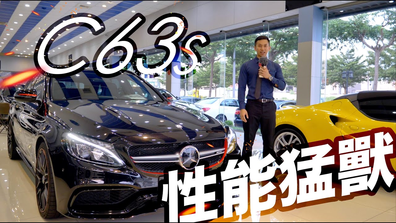 503匹马力超強性能旅行性能车！奔驰AMG C63 S Estate 1
