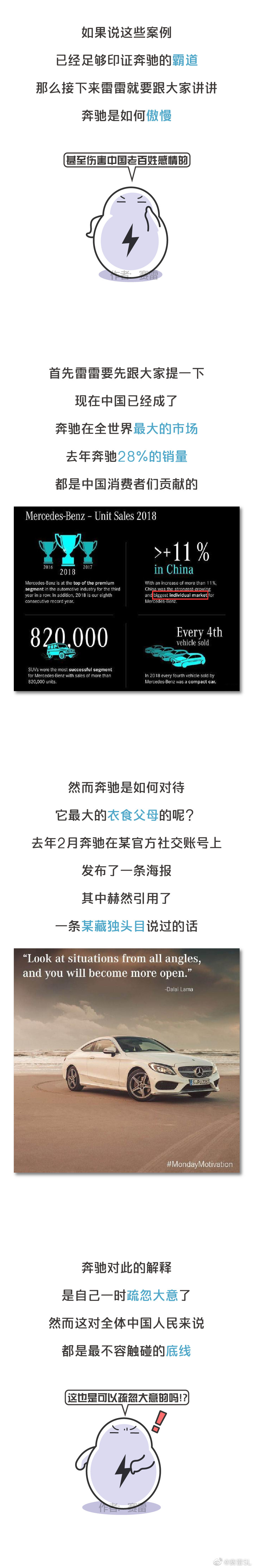 奔驰事件结束了吗？你应该再看看奔驰犯过的这些错