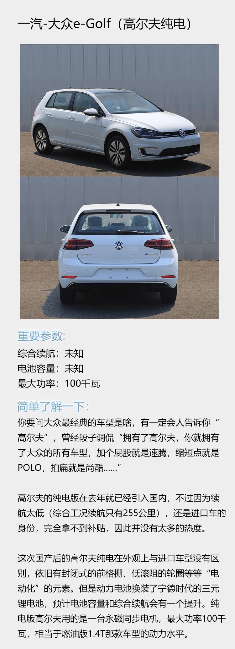 合资品牌集中发力，2019年中国人必须要看的九款电动车！