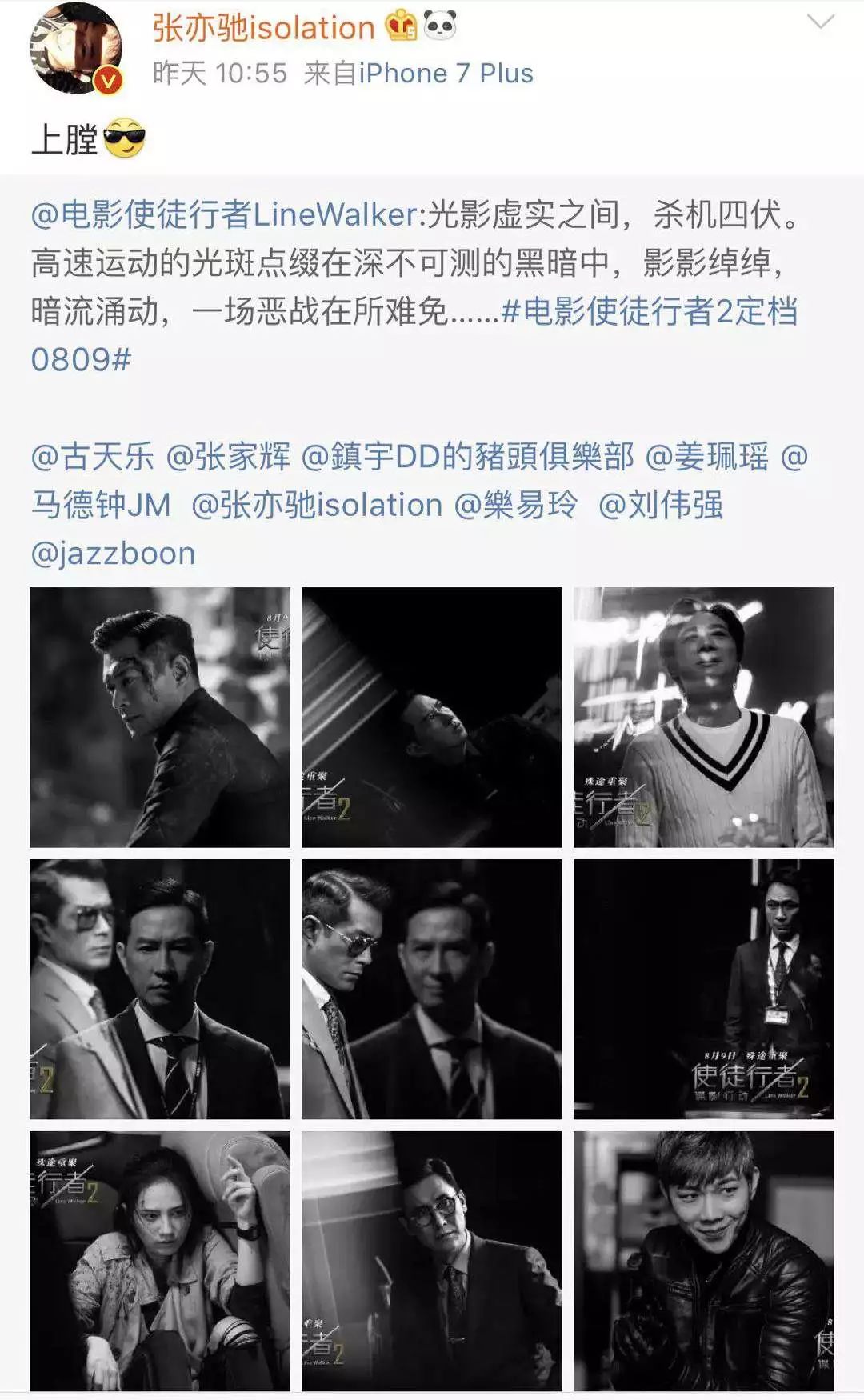 藏在角色背后的张亦驰，是个让人心动的宝藏男孩哇！