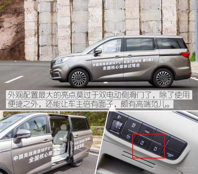 宜家宜商的保姆车,科尚自动挡(国6版)会是好选择吗?