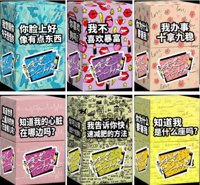做SUV里的年轻人,CH-R的潮牌气质无可抵挡!