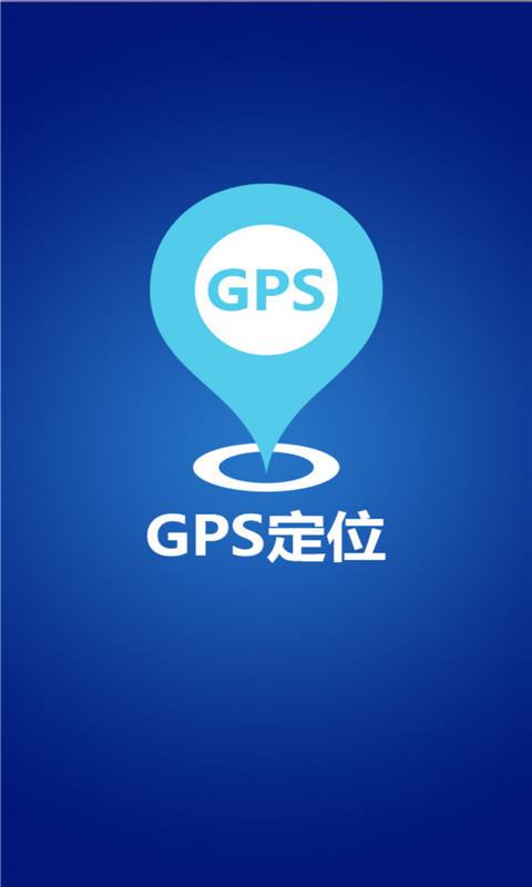 定位系统"的简称,gps(global positioning system),早先的手机厂商将