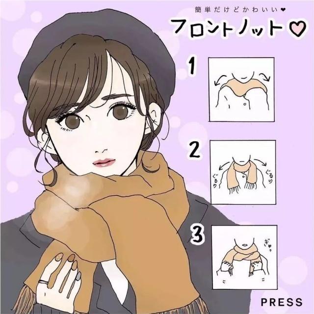 原来围巾还可以这么戴！日本女孩流行的围巾戴法，赶快学起来！