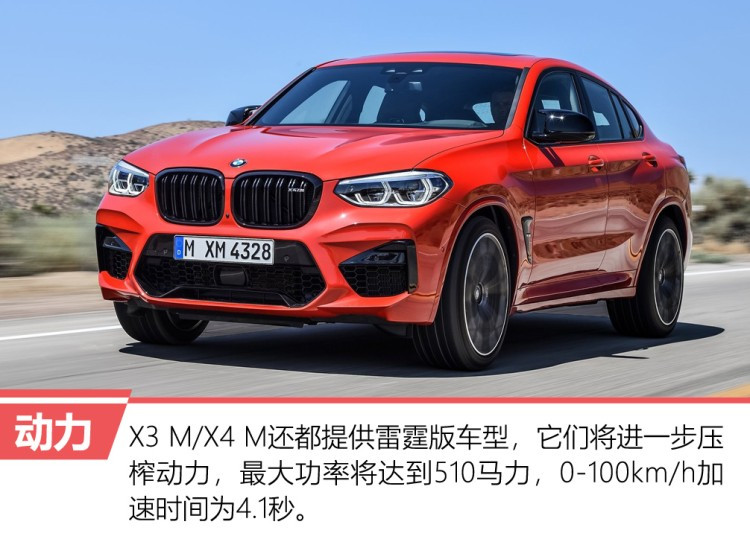 忒狠!高性能版本的宝马X3/X4一起来了!