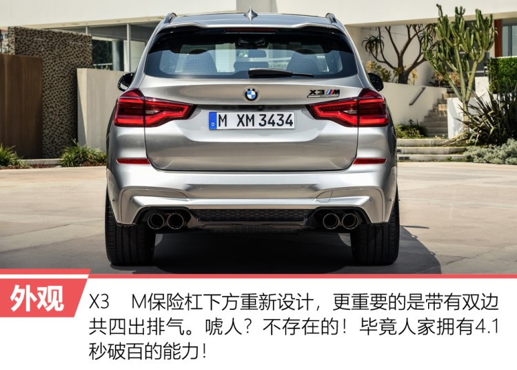 忒狠!高性能版本的宝马X3/X4一起来了!