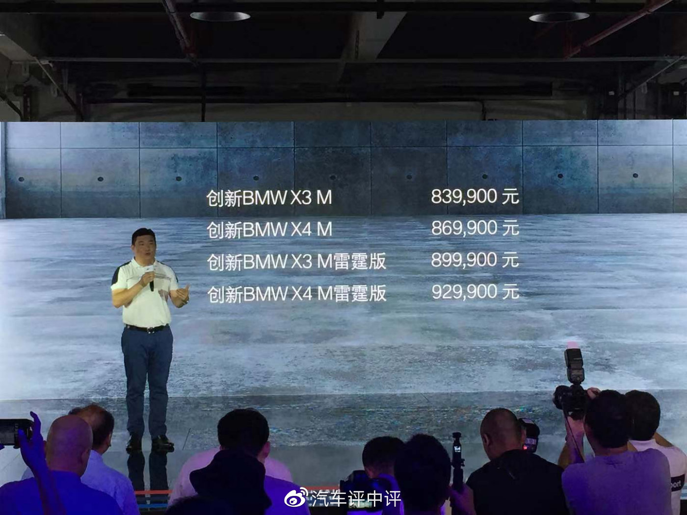M家族又添新成员,宝马X3 M/X4 M上市,83.99万元起售