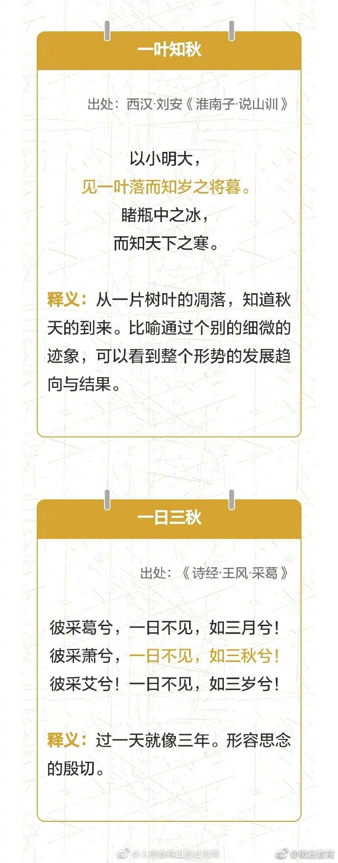 什么气爽的成语_成语故事图片