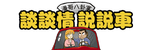 自主品牌的老总,自己开什么车?