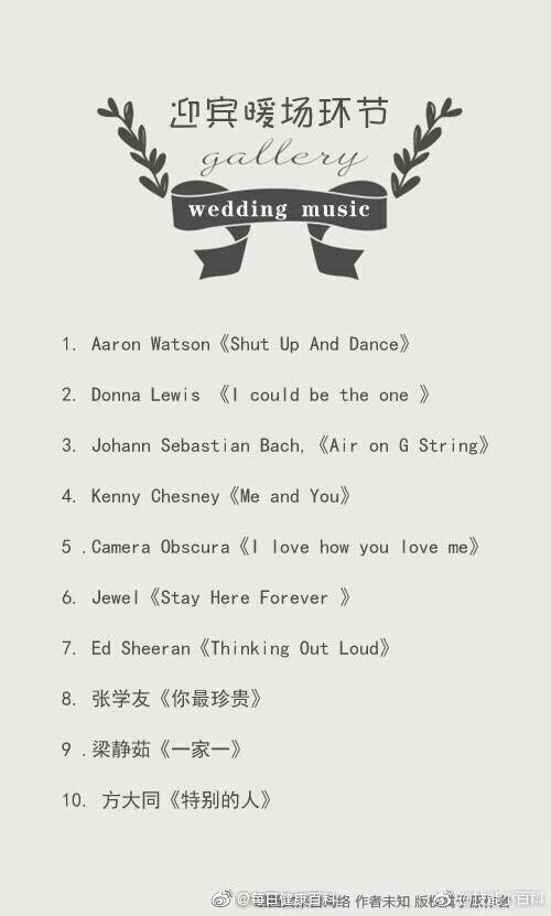 90后结婚歌曲排行榜_抖音结婚最火的歌曲2020年抖音结婚歌曲排行榜前十名