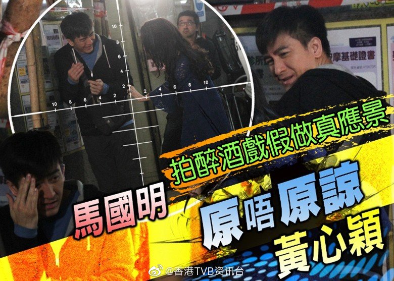 马国明获街坊加油