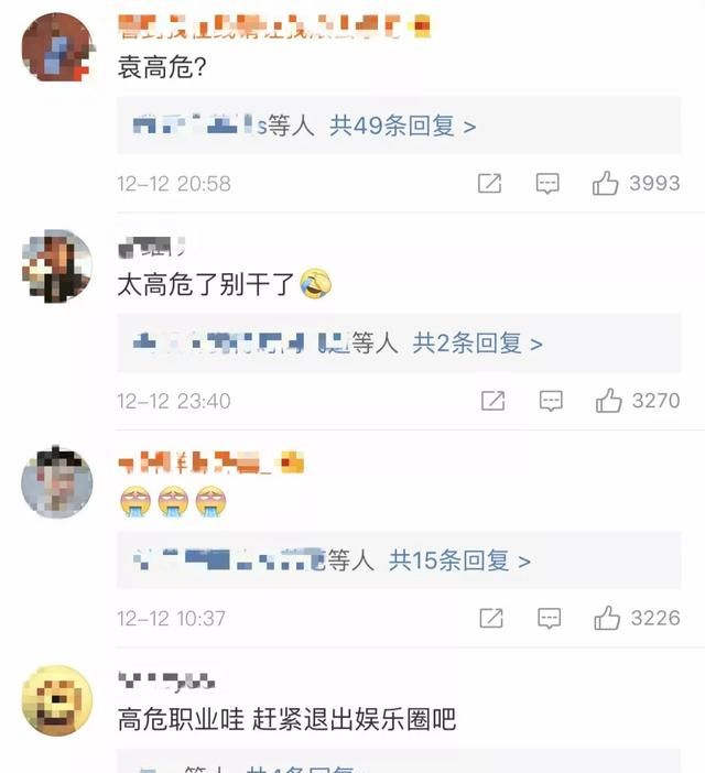 欧阳娜娜袁弘微博评论先后翻车