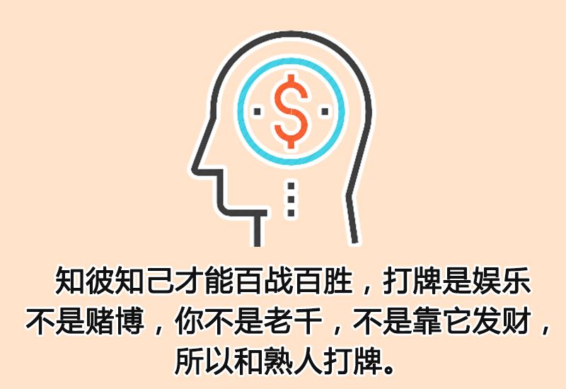简笔画知识:打牌运气不好后一直会不好