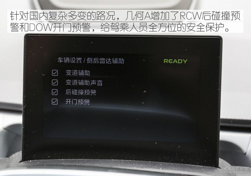 政策“巨婴”在淘汰,智能纯电轿车几何A,凭借什么站稳脚跟?