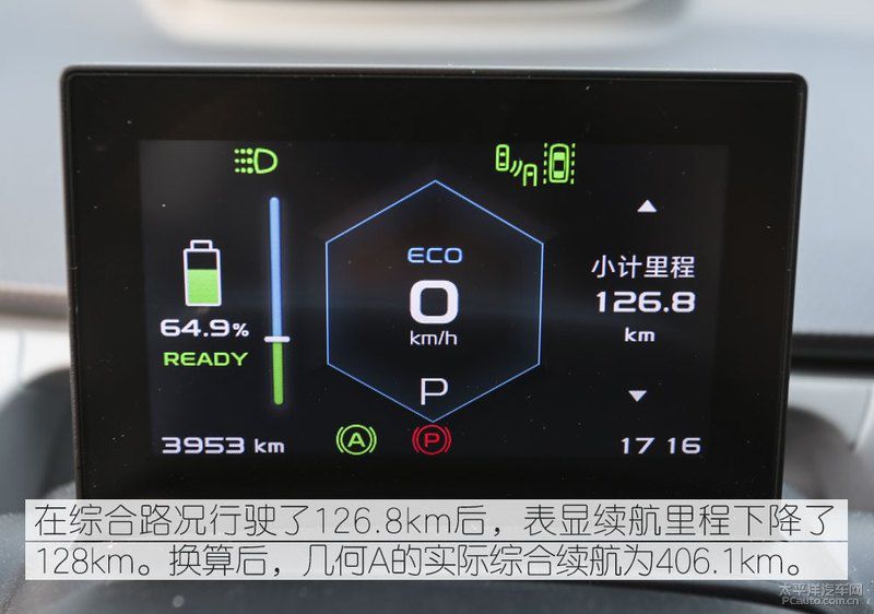 政策“巨婴”在淘汰,智能纯电轿车几何A,凭借什么站稳脚跟?