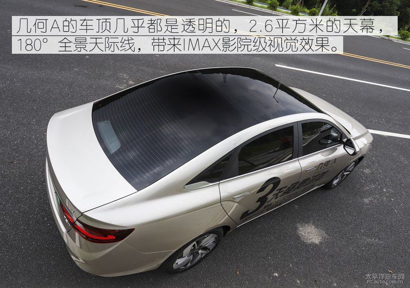 政策“巨婴”在淘汰,智能纯电轿车几何A,凭借什么站稳脚跟?