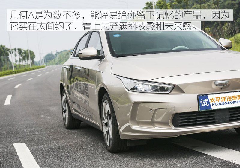 政策“巨婴”在淘汰,智能纯电轿车几何A,凭借什么站稳脚跟?