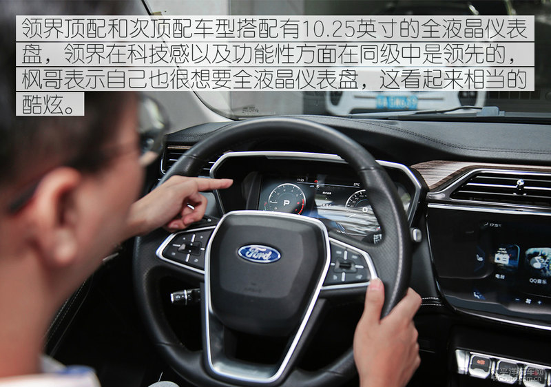 起亚智跑车主体验福特领界:空间和配置不错 性价比满分