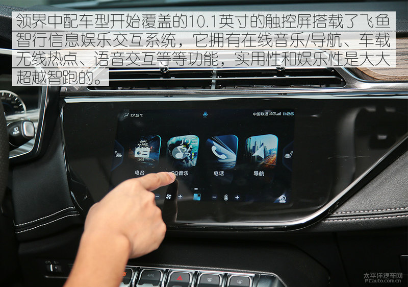起亚智跑车主体验福特领界:空间和配置不错 性价比满分
