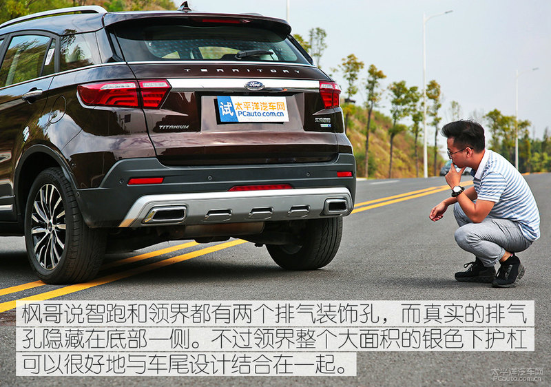 起亚智跑车主体验福特领界:空间和配置不错 性价比满分