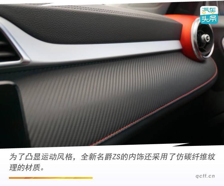 配置越级、动力进阶,试驾全新名爵ZS