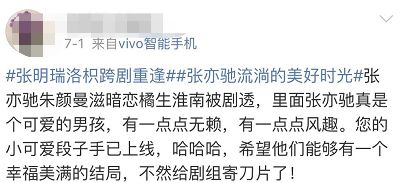 藏在角色背后的张亦驰，是个让人心动的宝藏男孩哇！