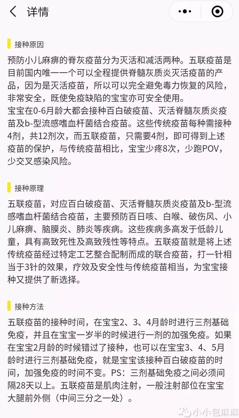 孩子这件很重要的事，打赌你也忘记过，以后交给它吧