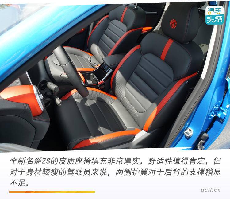 配置越级、动力进阶,试驾全新名爵ZS