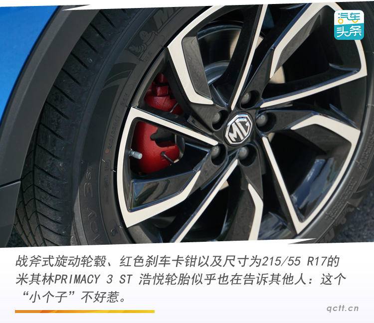 配置越级、动力进阶,试驾全新名爵ZS