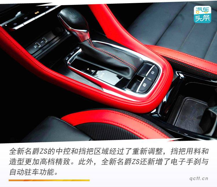 配置越级、动力进阶,试驾全新名爵ZS