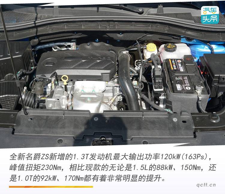 配置越级、动力进阶,试驾全新名爵ZS