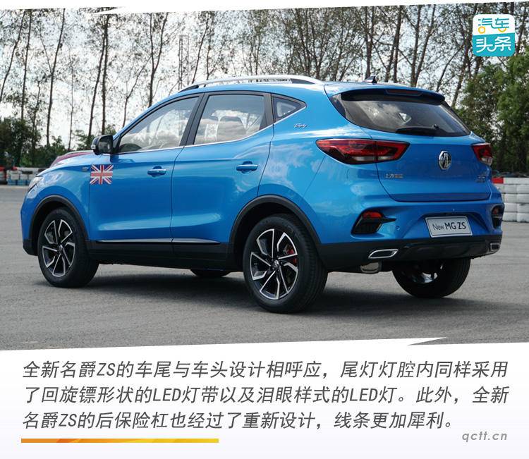 配置越级、动力进阶,试驾全新名爵ZS