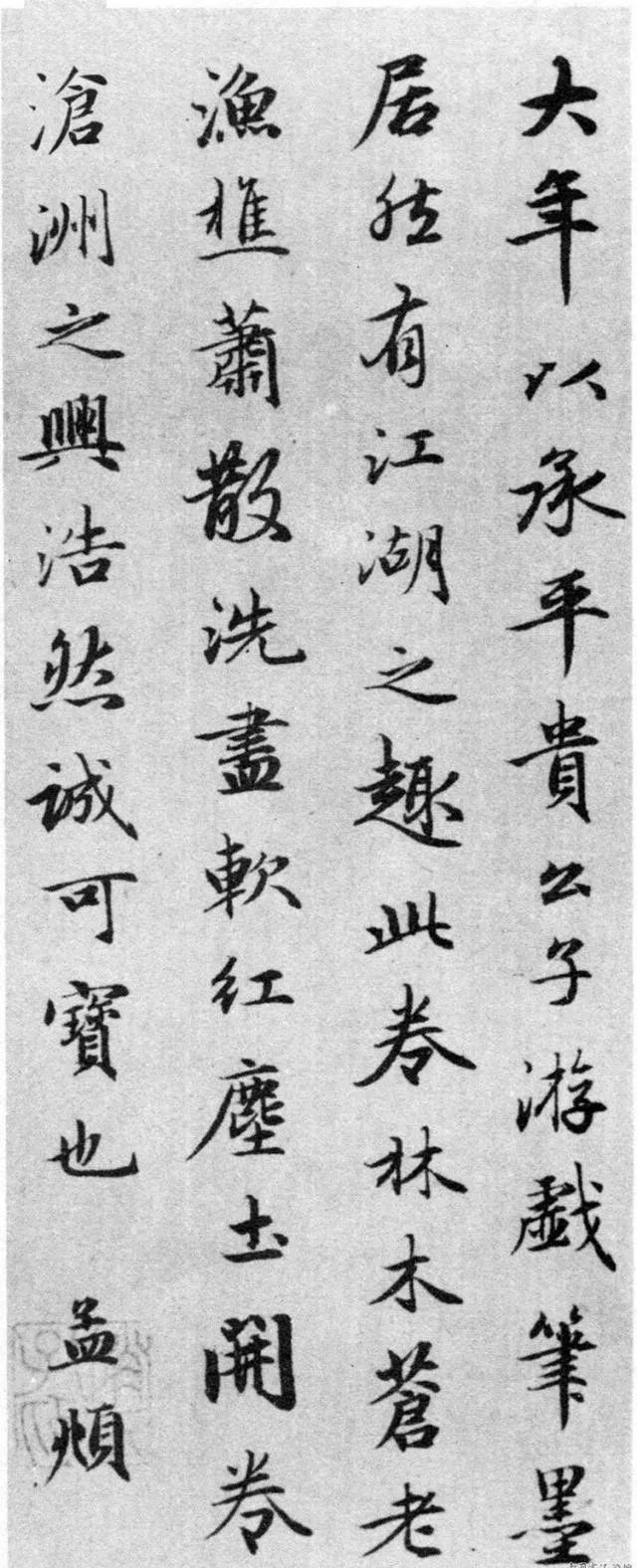 赵孟頫给他人题跋,从未让人失望过\