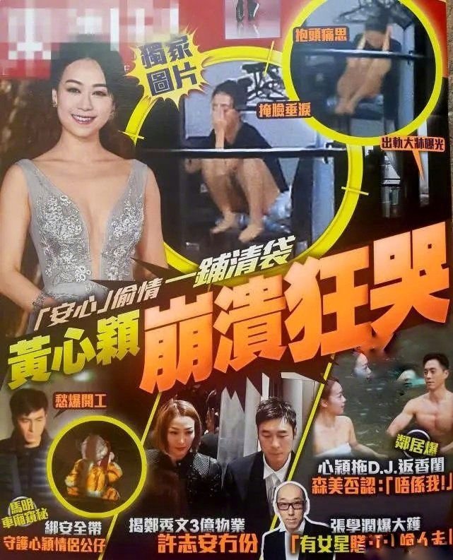 黄心颖与许志安出轨事件后,郑秀文选择原谅了