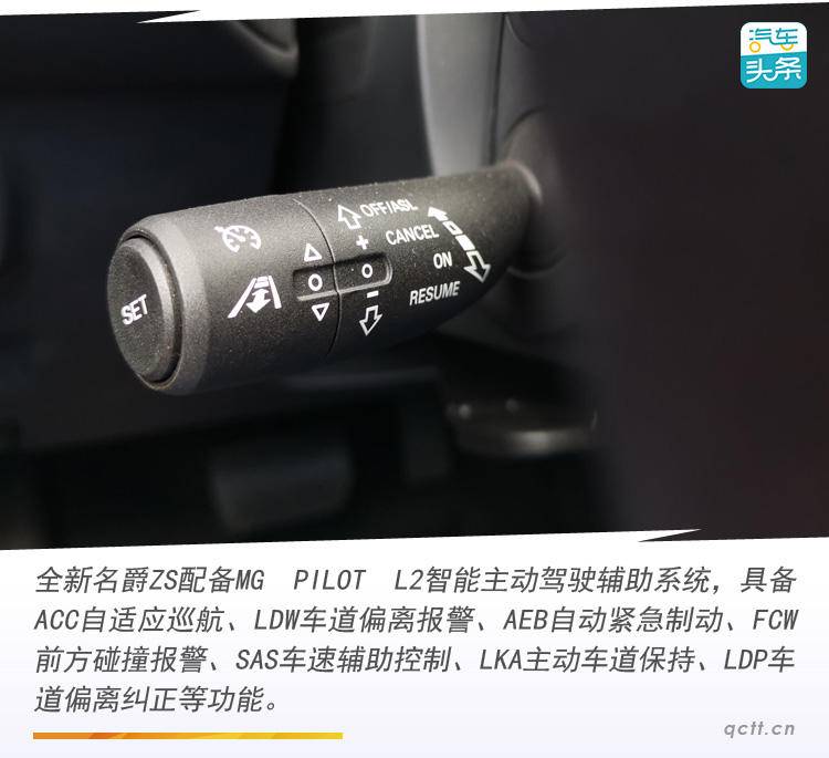 配置越级、动力进阶,试驾全新名爵ZS