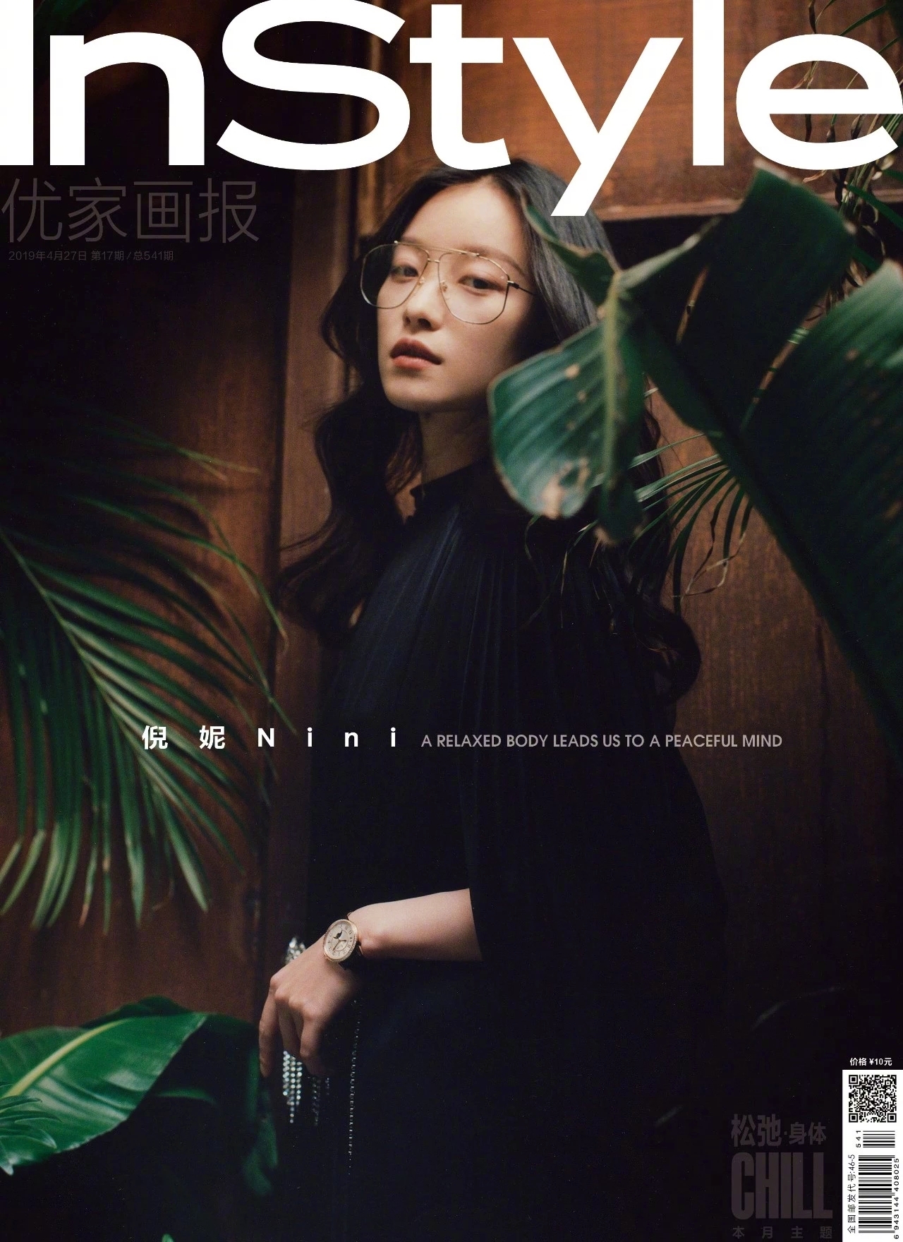 倪妮-《优家画报instyle》封面大片luca campri 彭彭妆发:高建